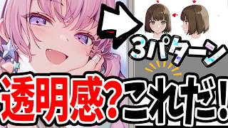 【えっ!?】プロ絵師実は”このパターン”だけ”で色を塗ってます..！！！透明感の出し方も解説！！！【イラストメイキング解説】【ne-on先生/Coloso】