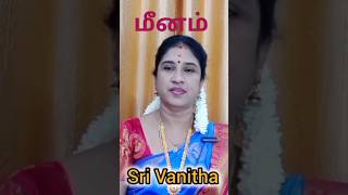 மீனம் மார்ச் மாத ராசி பலன் 2024 | march month rasi palan #meenam #astrology #shorts #shortsfeed
