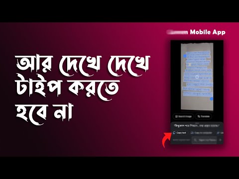 [ New ] দেখে দেখে টাইপ করার দিন শেষ | Bangla Handwriting to Text Converter
