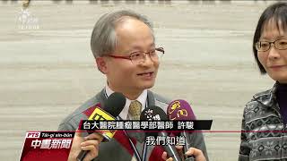 淋巴癌患者若患B肝 治療過程恐肝臟病變 20191209 公視中晝新聞