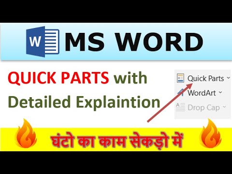 Quick part in insert tab ||  MS Word