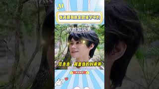 张真源到底是跟谁学坏的，我真的觉得范丞丞又很大责任哈哈哈#范丞丞#张真源#搞笑#李晨