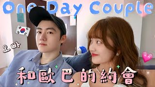 A day as a couple with my Korean friend!! 🇰🇷 Seriously, how can I not catch feelings? 😳