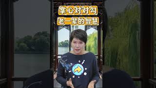 手指操大妙用#锻炼
