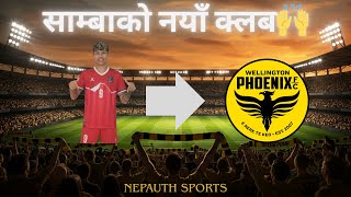 Sabitra Bhandari Joins Wellington Phoenix! | Samba Makes History in A-League Women 🇳🇿