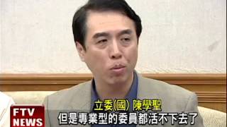 槓蔡正元  陳學聖公開明細透支20萬－民視新聞