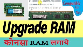 Upgrade RAM|Which Ram compatible with your computer motherboard Check Online free( hindi)