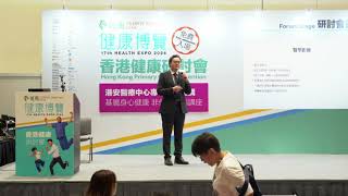 【脂肪的肝】 主講者:吳瑞璋醫生 (腸胃肝臟科專科醫生)