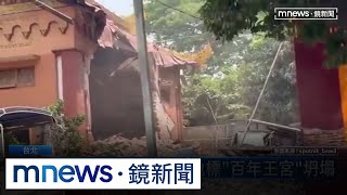 緬甸8.2強震！　釋出能量約921大地震22.4倍｜#鏡新聞