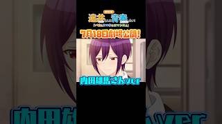 映画の豪華声優と本家を並べた結果W #遠井さん #アニメ #すとぷり