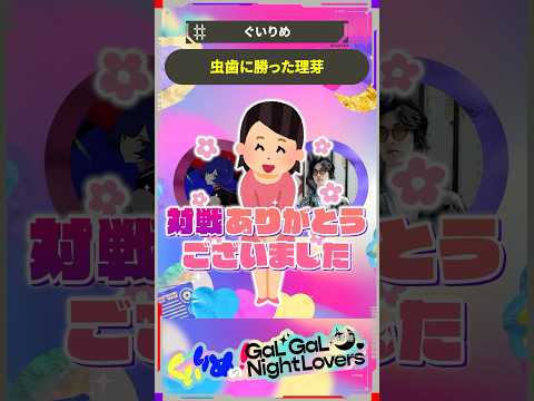 理芽が虫歯に感謝した理由 #shorts #理芽 #Guiano
