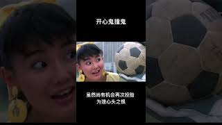 #shorts #开心鬼撞鬼 #喜剧#奇幻 #黄百鸣 #张曼玉 #袁洁莹  #陈加玲 #徐克 #曹查理 #电影解说 #电影简介(2024)