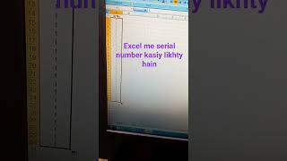 how to write serial number in excel sequence wise #shorts #100millionviews #youtubeshorts