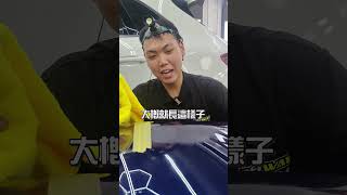水砂紙拋光? 你有看過嗎? #派威汽車醫美 #內裝拆洗 #座椅拆洗 #內裝清洗 #車內異味 #天棚清洗 #內裝很髒 #老車翻新 #底盤清洗 #鍍膜 #拋光