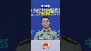 7月14日下午，国防部新闻局副局长、国防部新闻发言人蒋斌应询表示，“以武拒统”是绝路，“台独”武装妄图以卵击石、挑衅引战，最终只能是粉身碎骨、自取灭亡。