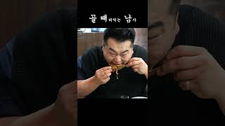 감자탕 먹는 법 #홍석천 #이원일 #박민혁 #먹방 #mukbang