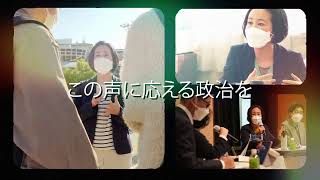 #たけやまさいこ 現場の声2 あなたの声を聞くつどい