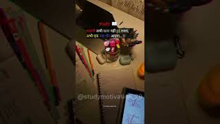 study life..#Motivation #shorts #shortsfeed #upsc #viral #dreambigstudyhard #studytips