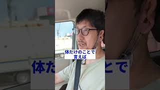 【夫は障害者】脳出血発症前と後 比べると何点？