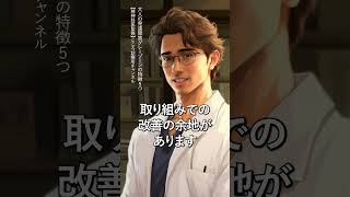 【発達障害】大人の発達障害グレーゾーンの特徴5つ【精神科医監修】大人の発達障害｜ASD・ADHD｜精神科　 #Shorts