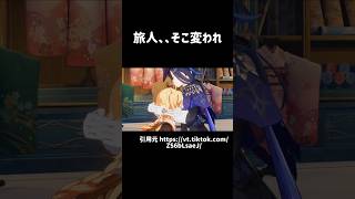 クロリンデにハグして欲しくてヌヴィレットとリオセスリ嘘泣きしてるの笑う🤣 #shorts #原神 #genshinimpact #funny #旅人 #クロリンデ #ヌヴィレット