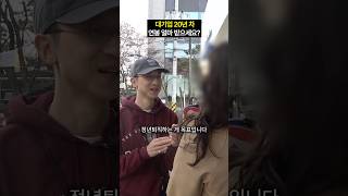 대기업 20년 차 연봉 #shorts