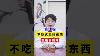 不想血管硬化，常做这三个动作，做了就管用！ #健康  #科普  #涨知识