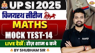 UPSI NEW VACANCY 2025 | UPSI MATHS CLASS 2025 | MATHS MOCK TEST | UPSI MATHS CLASS BY - SHUBHAM SIR