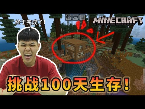 【Minecraft2023】Part 2 - 挑战100天生存！！我的狗发疯了……..