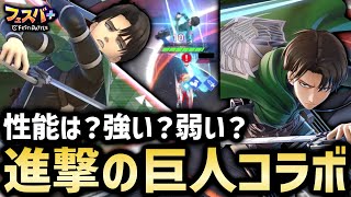 【フェスバ+】人類最強はフェスバでも最強なのか！？進撃の巨人コラボガチャ＆使ってみた【フェスティバトル】