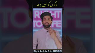 Very Important Video #righttolife #shorts