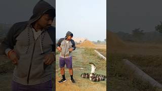 Snake ne kat lega mujhe #snake #byteme #comedy #funny