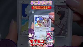 【ポケカ】8年前⁉️ルギアEXチャレンジ！#ポケモンカード #ポケカ #pokemoncards #pokemontradingcardgame #ポケモン #絶版パック#バンデットリング#fyp