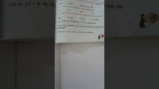 class-7 math ,exercise12.1 #mathslove #maths #problem #foryou #youtubeshorts