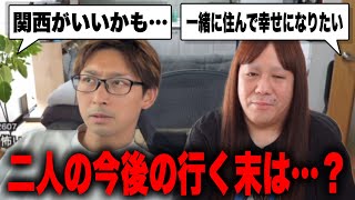 It turns out that So-kun said he wanted to stay in Kansai...? Meanwhile, Nana Fujisawa is hoping ...