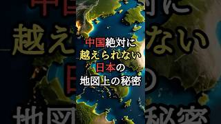A glance at the map makes it clear... The terrifying meaning of Japan's "strategic line" to stop ...