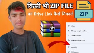kisi bhi folder ka drive link kaise nikale? || file ka google drive link kaise banaye| #mukeshkatech