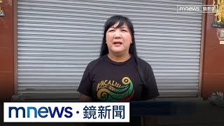伍麗華死亡連署案延燒　藍營組發會副主委遭收押｜#鏡新聞