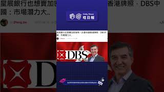 20230830焦點新聞🚀  #bitcoin #blockchain #cypto #shorts