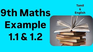9th Maths ( Example 1.1 & 1.2 ) #mathematics #mathsclass9#mathstricks #easymathsclasses
