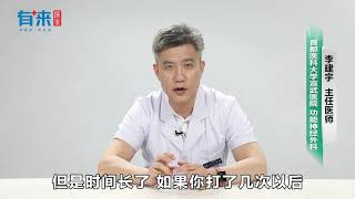 11、面肌痉挛可以打肉毒素吗