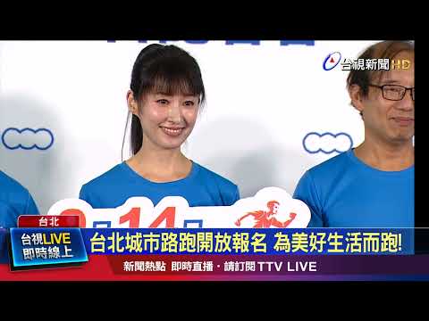 賽事打造全新IP角色 「小綠人一家」圖樣進化