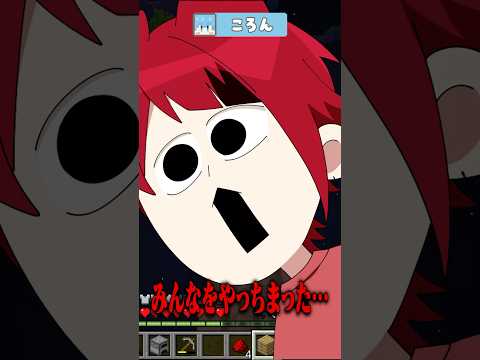 【マイクラ実況】お詫びのお返しで痛い目に・・・ #すとぷり #shorts #マイクラ