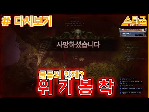 [다시보기: Last Epoch] 카타나를 향한 집념도 무너뜨릴 위기??