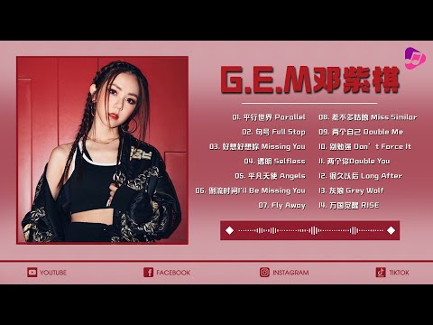 【鄧紫棋 G.E.M】鄧紫棋好聽的30首歌 - Best Songs Of GEM 2024 🎶 透明, 句號, 平凡天使, 別勉強, 好想好想妳, 很久以後, 兩個自己 ♪ 鄧紫棋最偉大的命中