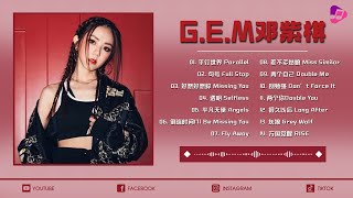 鄧紫棋好聽的30首歌 - Best Songs Of GEM 2024 🎶 透明, 句號, 平凡天使, 別勉強, 好想好想妳, 很久以後, 兩個自己 |  鄧紫棋最偉大的命中