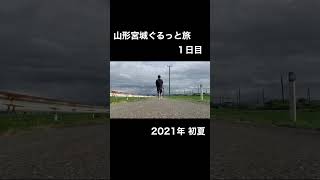 二階建て新幹線E4系から始まる東北旅