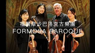 莫札特長笛四重奏X魔笛 Mozart Flute Quartets & Magic Flute (HD)