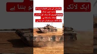 al khalid tank pakistan|pakistani al khalid tank|army tank#tank