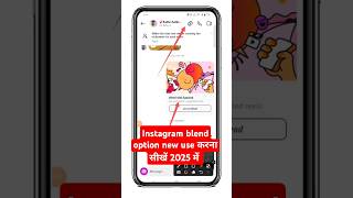 Instagram Blend New Feature | What isInstagram Blend | How to use InstagramBlend